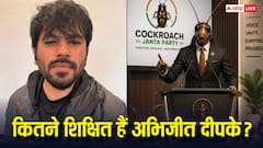 कितने पढ़े-लिखे हैं कॉकरोच जनता पार्टी बनाने वाले अभिजीत दीपके, Instagram पर BJP को भी पछाड़ा