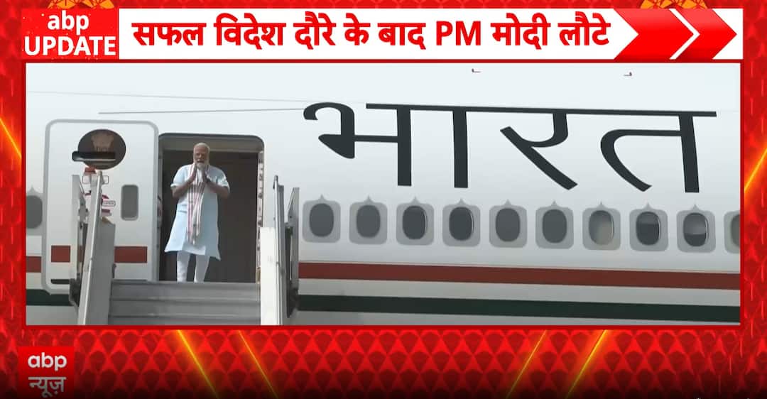 BREAKING: PM Modi Returns to India After Successful 5-Nation Diplomatic Tour