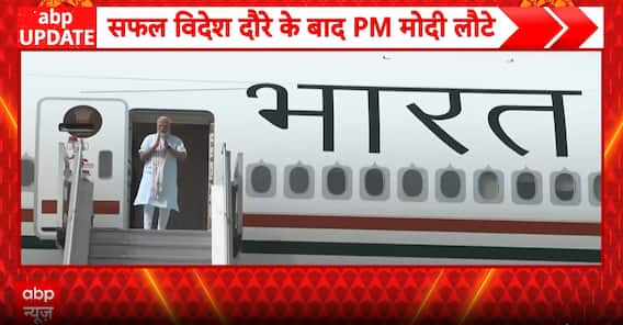 BREAKING: PM Modi Returns to India After Successful 5-Nation Diplomatic Tour