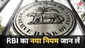 लोन नहीं चुकाया तो ब्लॉक हो सकता है मोबाइल? RBI ने साफ कर दी तस्वीर, किसको दी चेतावनी