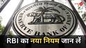 लोन नहीं चुकाया तो ब्लॉक हो सकता है मोबाइल? RBI ने साफ कर दी तस्वीर, किसको दी चेतावनी