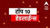 ABP Majha Top Headlines : ABP माझा टॉप 10 हेडलाईन्स | 21 मे 2026 | गुरुवार