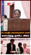 28 வயதில் அமைச்சரானார் கமலி! கையெடுத்து கும்பிட்ட விஜய்