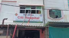 Akola Fire News: अकोल्यात सिटी हॉस्पिटलला भीषण आग; रुग्णांना बाहेर काढण्यासाठी शर्थीचे प्रयत्न, PHOTO