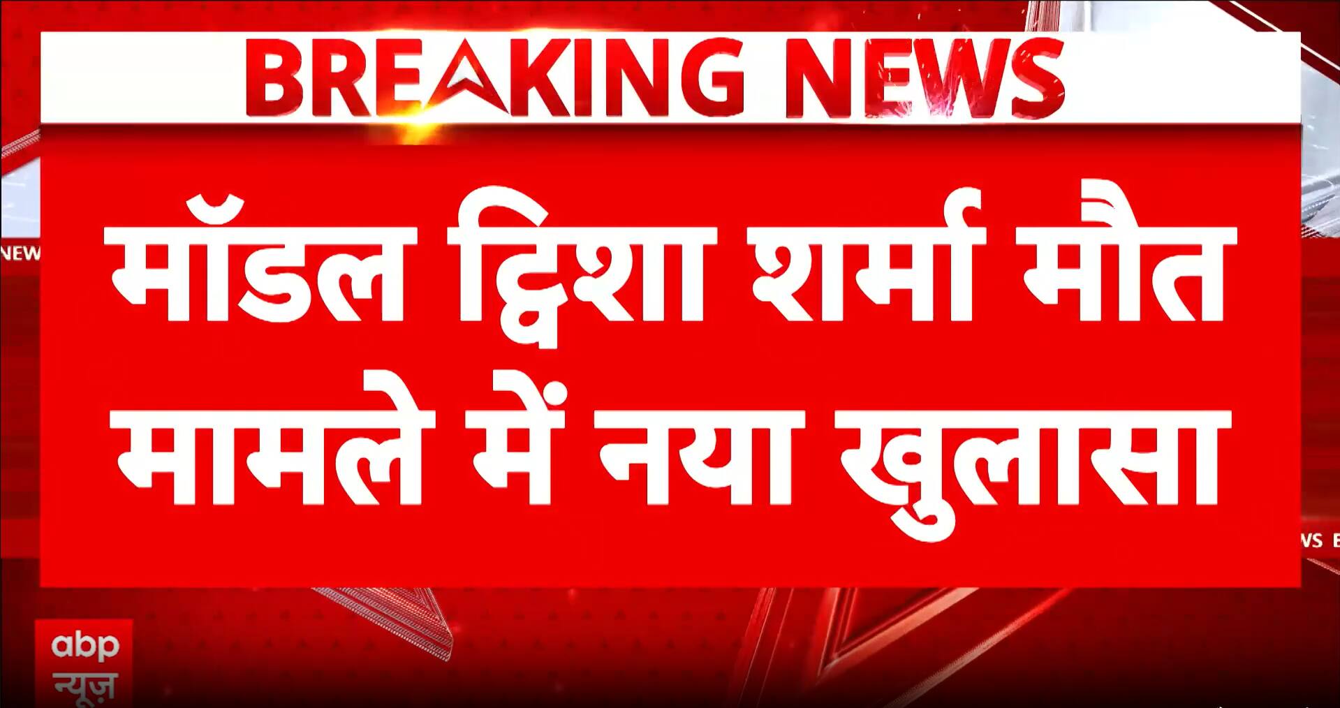 Breaking News: Twisha Case – Family Releases 46-Call Detail Records of Giribala Singh