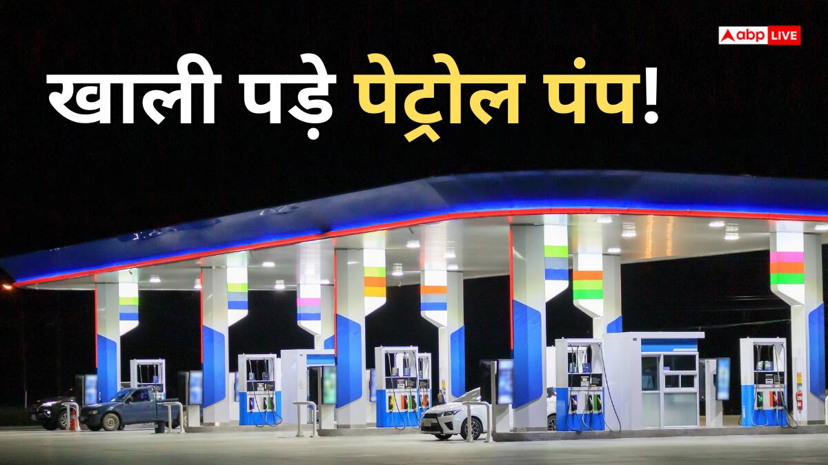 Petrol-Diesel News: किसी पंप पर टैंकर नहीं पहुंचा तो कहीं लग गई लिमिट... लोगों में पैनिक बढ़ा, अब सफर से पहले सावधान