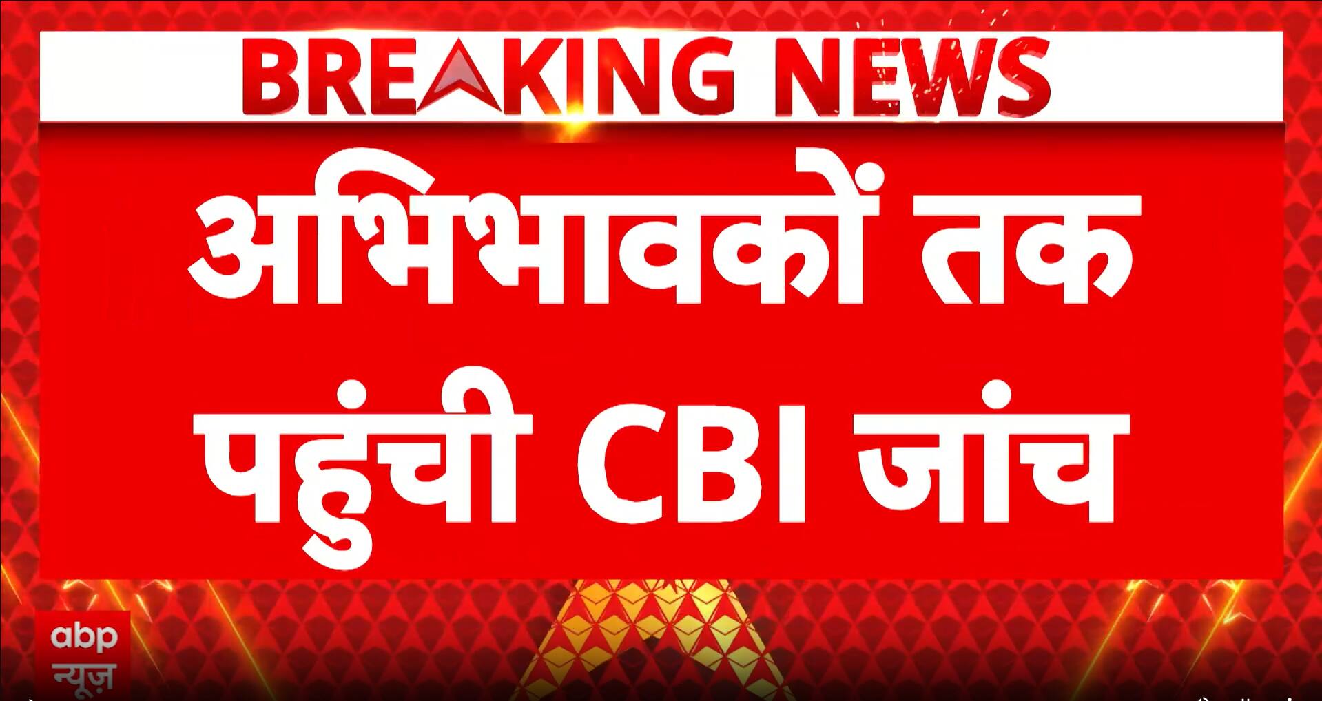 Breaking News: CBI Expands Probe in NEET Paper Leak Case