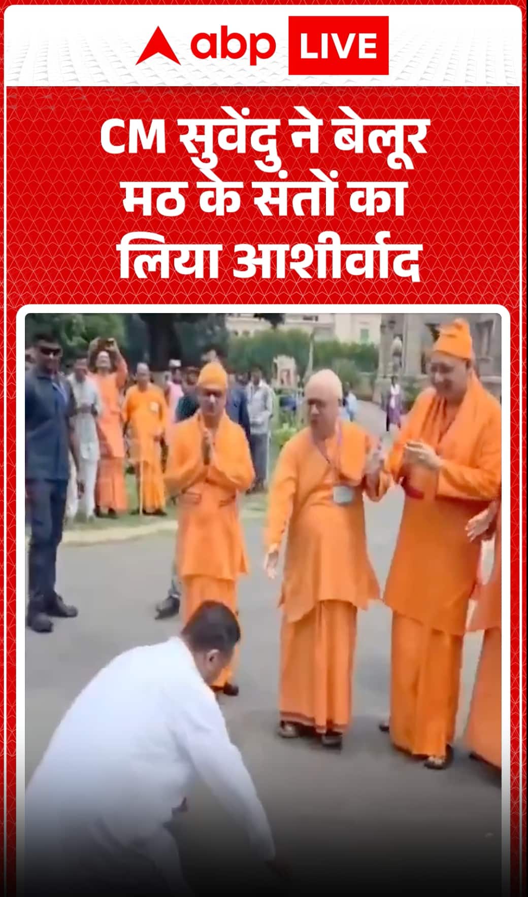 Suvendu Adhikari Visits Belur Math, Seeks Blessings from Monks Amid Political Buzz
