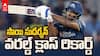 Sai Sudharsan Creates History in IPL 2026 | సాయి సుదర్శన్ హిస్టారికల్ రికార్డ్