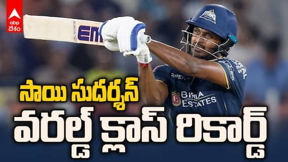 Sai Sudharsan Creates History in IPL 2026 | సాయి సుదర్శన్ హిస్టారికల్ రికార్డ్