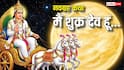 Navgrah Katha 6: नवग्रहों में मैं शुक्र देव हूं... दांपत्य सुख, कला और ऐश्वर्य का दाता