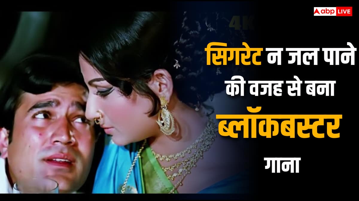 एक बुझते हुए लाइटर ने कैसे बना दिया बॉलीवुड का महा-ब्लॉकबस्टर गाना, जानें 'चिंगारी कोई भड़के' बनने की कहानी