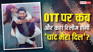 Chand Mera Dil OTT Release: थिएट्रिकल रन के बाद ओटीटी पर कब और कहां रिलीज होगी अनन्या-लक्ष्य की 'चांद मेरा दिल'? यहां है पूरी डिटेल