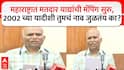Voter List Revision : पात्र मतदाराचं नाव वगळणार नाही, 2002 सालच्या मतदार यादीशी नाव जुळवून पाहा; राज्य निवडणूक आयुक्त नेमकं काय म्हणाले?