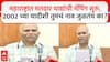 Voter List Revision : ... तर मतदार यादीतून तुमचंही नाव गायब, महाराष्ट्रात मतदार याद्यांची मॅपिंग सुरु, 2002 च्या यादीशी तुमचं नाव जुळतंय का?