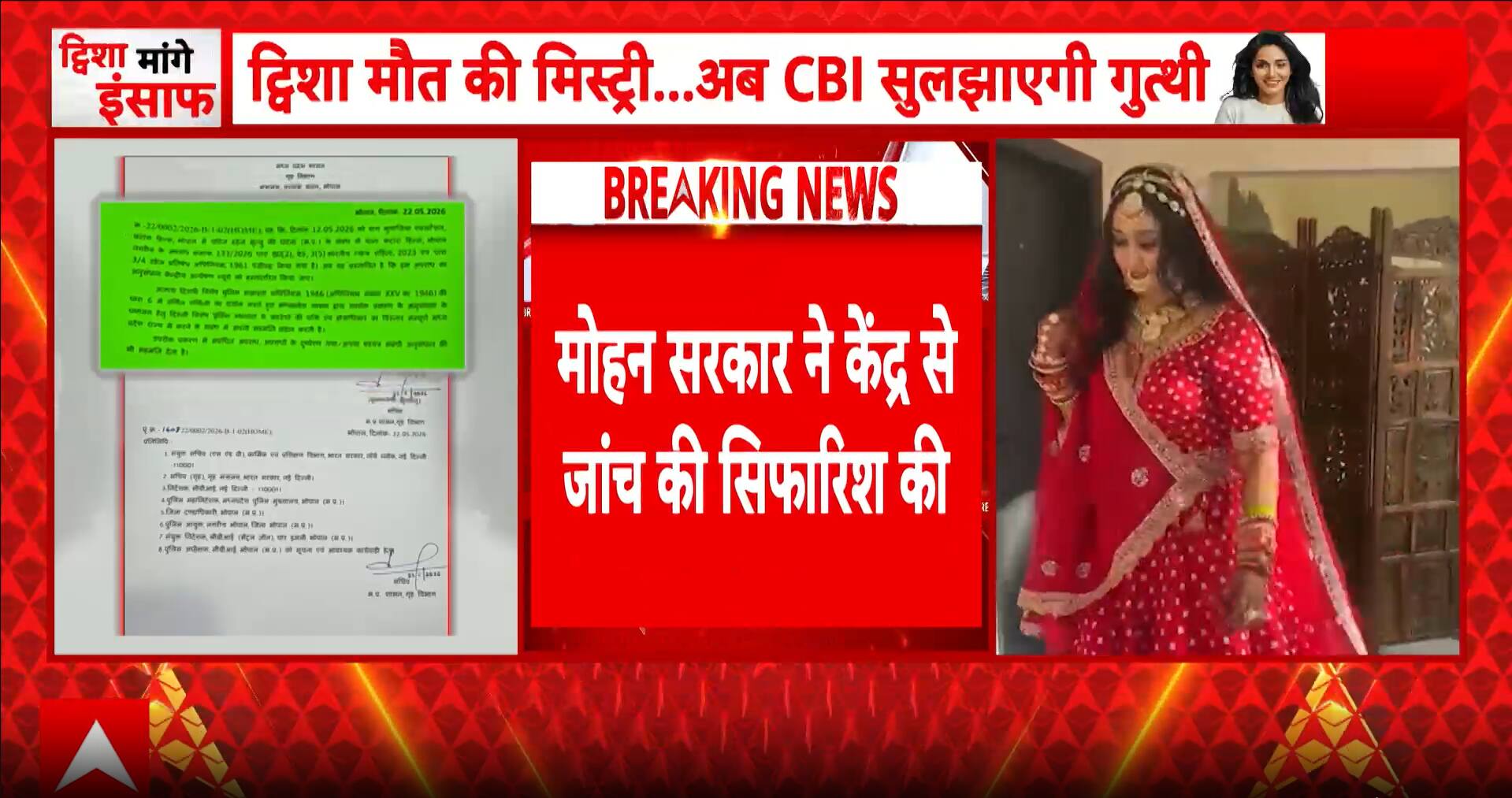 Family demand & allegations: Twisha Sharma family pushes for CBI probe amid serious allegations against in-laws