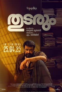 Mohanlal Box Office: 'दृश्यम 3' से पहले बॉक्स ऑफिस पर गर्दा उड़ा चुकी हैं मोहनलाल की ये 7 फिल्में