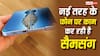 धमाल मचाने की तैयारी में सैमसंग, स्लाइड और रोल होने वाले 2 फोन के डिजाइन करवाएं पेटेंट