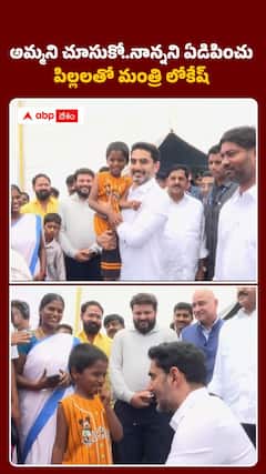 పిల్లలతో మంత్రి లోకేశ్..