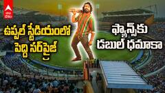 Ram Charan at Uppal Stadium IPL 2026 | ఐపీఎల్ మ్యాచ్‌లో పెద్ది టీమ్ ప్రమోషన్స్