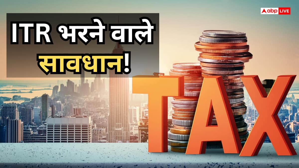 ITR Filing 2026: 15 जून से पहले न भरें इनकम टैक्स रिटर्न, जानें क्यों बढ़ सकती हैं आपकी मुश्किलें