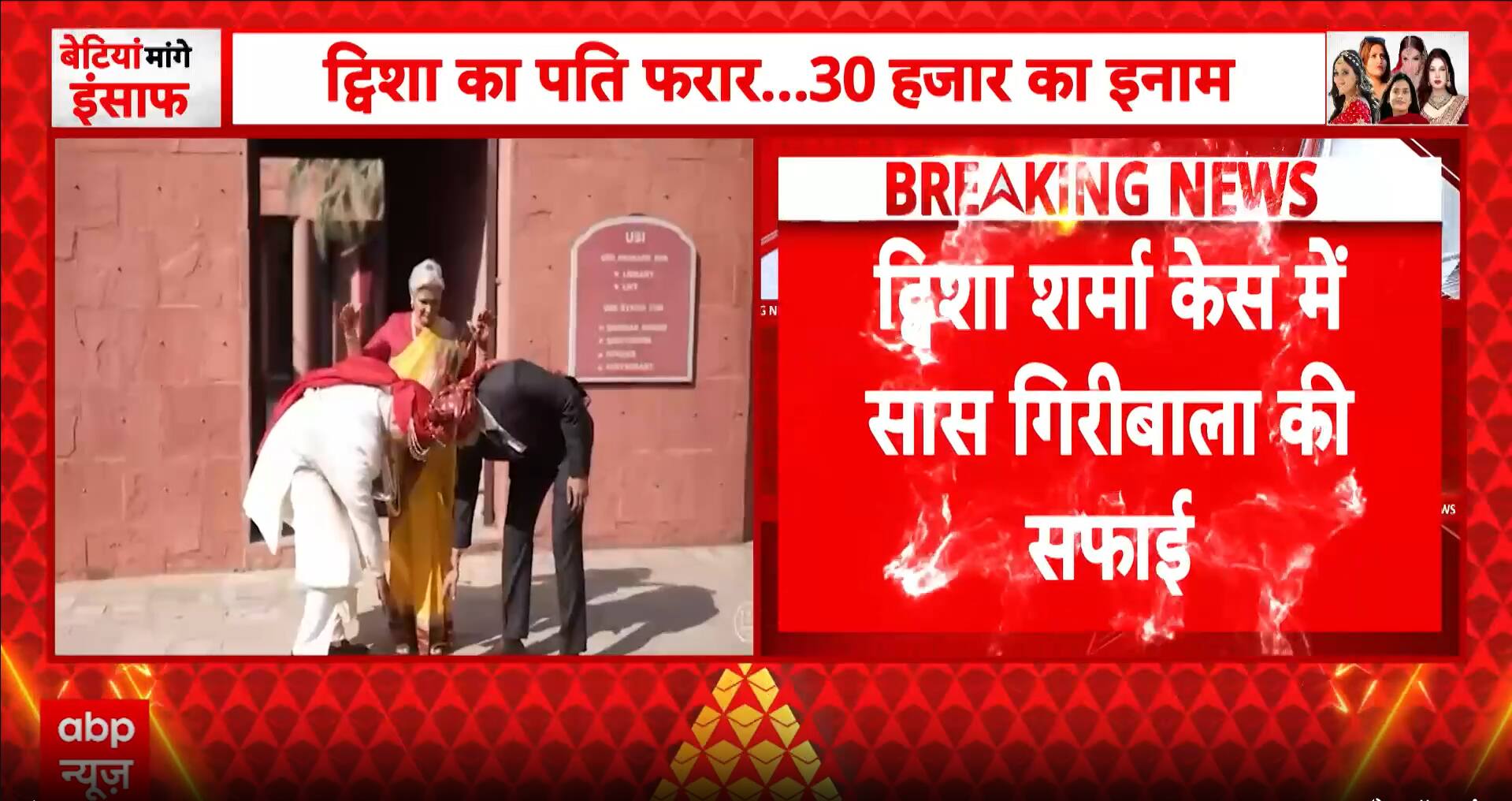 Breaking News: Giribala Singh Defends Herself in Twisha Sharma Case
