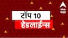 ABP माझा टॉप 10 हेडलाईन्स | 22 मे 2026 | शुक्रवार