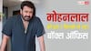 Mohanlal Box Office: 'दृश्यम 3' से पहले बॉक्स ऑफिस पर गर्दा उड़ा चुकी हैं मोहनलाल की ये 7 फिल्में