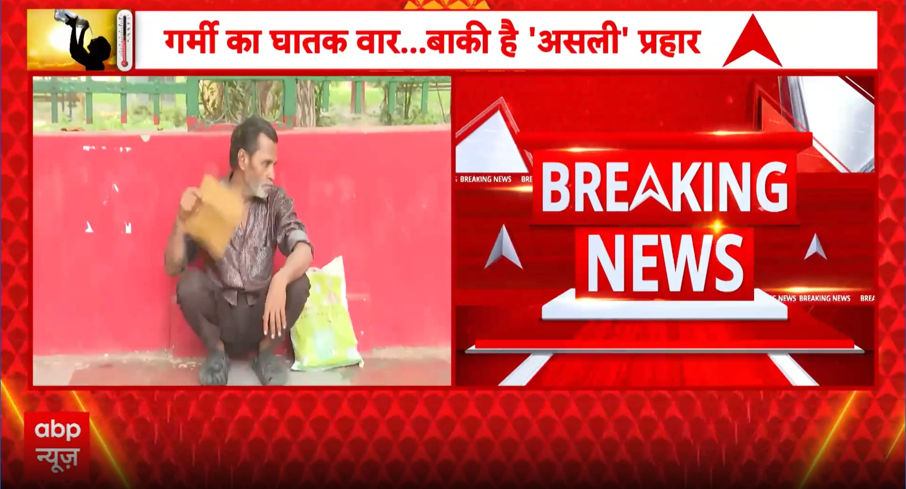 Weather Alert: North India reels under severe heatwave as temperatures cross 45°C in multiple cities now!