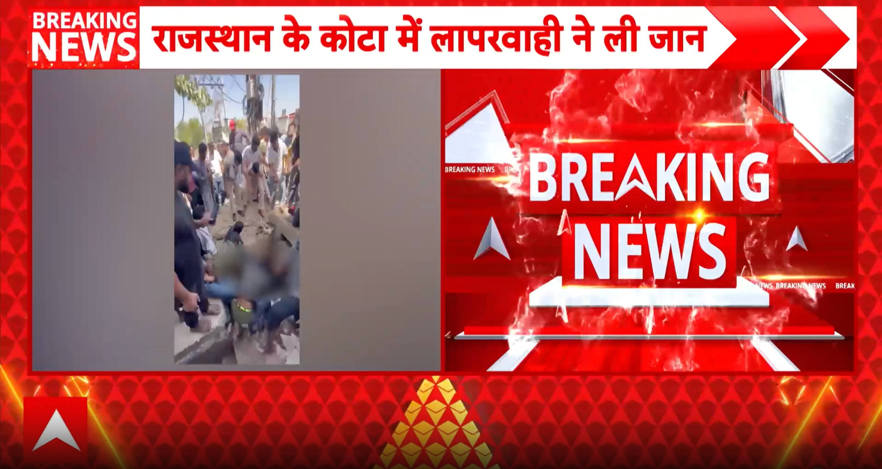 Kota Accident: Retired Teacher Dies After Falling Into Open Drain in Gokul Colony
