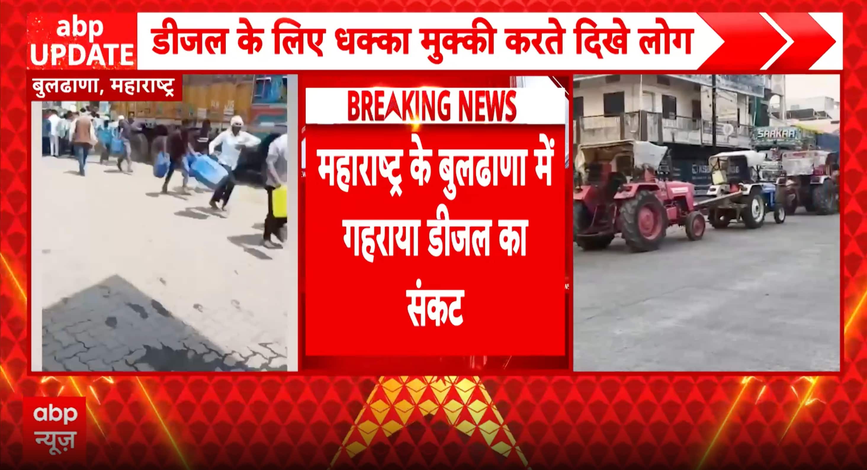 Buldhana Diesel Crisis: Chaos at Petrol Pump as Crowd Rushes With Cans for Fuel Supply