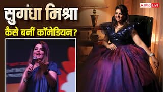 Sugandha Mishra Birthday: सिंगर बनने मुंबई आई थीं सुगंधा मिश्रा, फिर ऐसे बनी कॉमेडियन, कपिल शर्मा को दिया सक्सेस का क्रेडिट