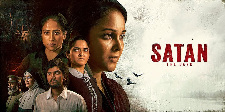 सतन: द डार्क - मणिकंदन रामालिंगम द्वारा निर्देशित ये फिल्म साइकोलॉजिकल, हॉरर, थ्रिलर, डर और रहस्य से भरपूर है. फिल्म में फेड्रिक जॉन, आर्या पलक और चांदनी तमिलारासन लीड रोल में नजर आएंगे. कहानी एक ऐसे गांव की है, जहां अधूरी तांत्रिक क्रिया के बाद खतरनाक श्राप फैल जाता है. हालांकि सालों बाद एक युवक उस श्राप का सामना करता है. ये फिल्म 20 मई को अमेजन प्राइम वीडियो और अहा वीडियो पर रिलीज होगी.