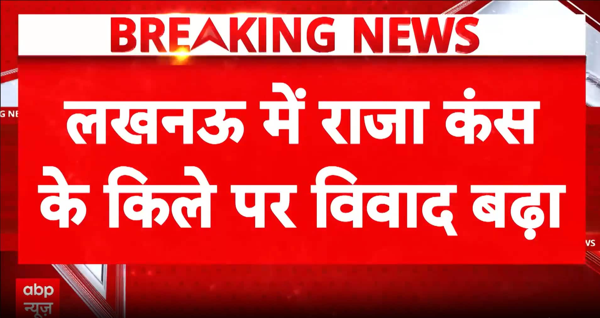 Breaking News: Dispute Erupts Over Raja Kans Fort in Malihabad