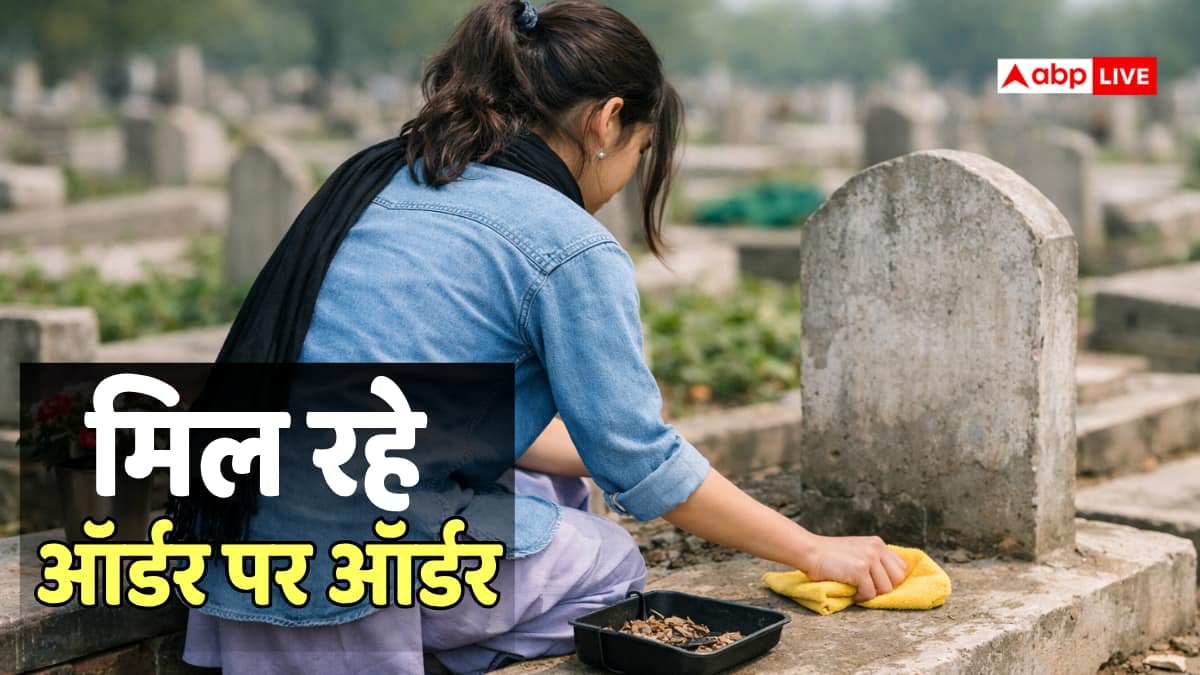 कब्र साफ कर लाखों रुपए कमा रही 17 साल की ये लड़की, अनोखे बिजनेस के लिए छोड़ दी पढ़ाई