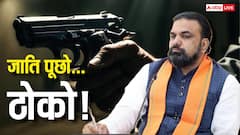 CM सम्राट बोले- जाति पूछकर एनकाउंटर करो, अब BJP नेता ने कहा, 'राजपूत, ब्राह्मण, बनिया, यादव...'