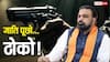 CM सम्राट बोले- जाति पूछकर एनकाउंटर करो, अब BJP नेता ने कहा, 'राजपूत, ब्राह्मण, बनिया, यादव...'