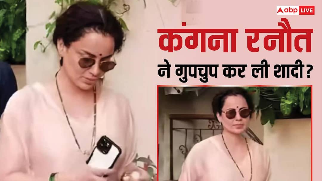 गले में मंगलसूत्र, माथे पर बिंदी और हाथों में हरी चूड़ियां, क्या कंगना रनौत ने गुपचुप की शादी?