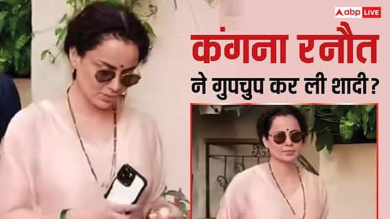 गले में मंगलसूत्र, माथे पर बिंदी और हाथों में हरी चूड़ियां, क्या कंगना रनौत ने गुपचुप कर ली शादी?
