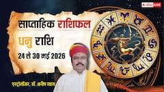 धनु राशि के लिए ये सप्ताह धन वृद्धि वाला होगा, हर ओर से आएगा पैसा, पढ़ें साप्ताहिक राशिफल