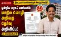 நீண்ட நாள் கோரிக்கைக்குக் கிடைத்த வெற்றி - மதுரை எம்.பி சு.வெங்கடேசன் வெளியிட்டுள்ள செய்தி என்ன?