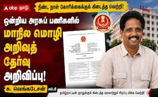 நீண்ட நாள் கோரிக்கைக்குக் கிடைத்த வெற்றி - மதுரை எம்.பி சு.வெங்கடேசன் வெளியிட்டுள்ள செய்தி என்ன?