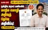நீண்ட நாள் கோரிக்கைக்குக் கிடைத்த வெற்றி - மதுரை எம்.பி சு.வெங்கடேசன் வெளியிட்டுள்ள செய்தி என்ன?