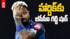 Hardik Pandya Match Fee Fined IPL 2026 | గ్రౌండ్ లో సహనం కోల్పోయిన హార్దిక్ పాండ్యా