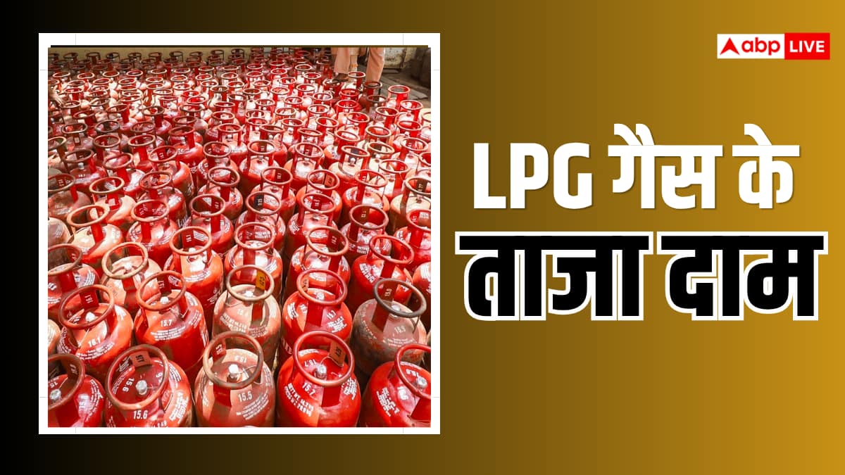 आज 22 मई को LPG सिलेंडर के दाम! दिल्ली, मुंबई और बेंगलुरु में क्या हैं घरेलू और कमर्शियल गैस के रेट?