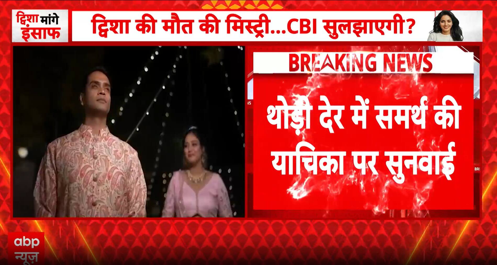 Twisha Case: High Court to Hear Samar Singh’s Anticipatory Bail Plea at 2:30 PM