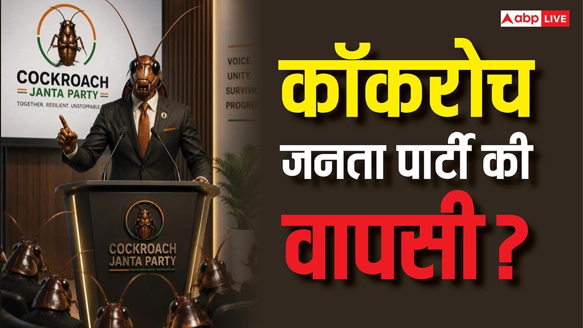 Cockroach is Back... एक दिन में ही 'X' पर 1.58 लाख फॉलोअर्स, क्या इससे दीपके को होने लगी कमाई?