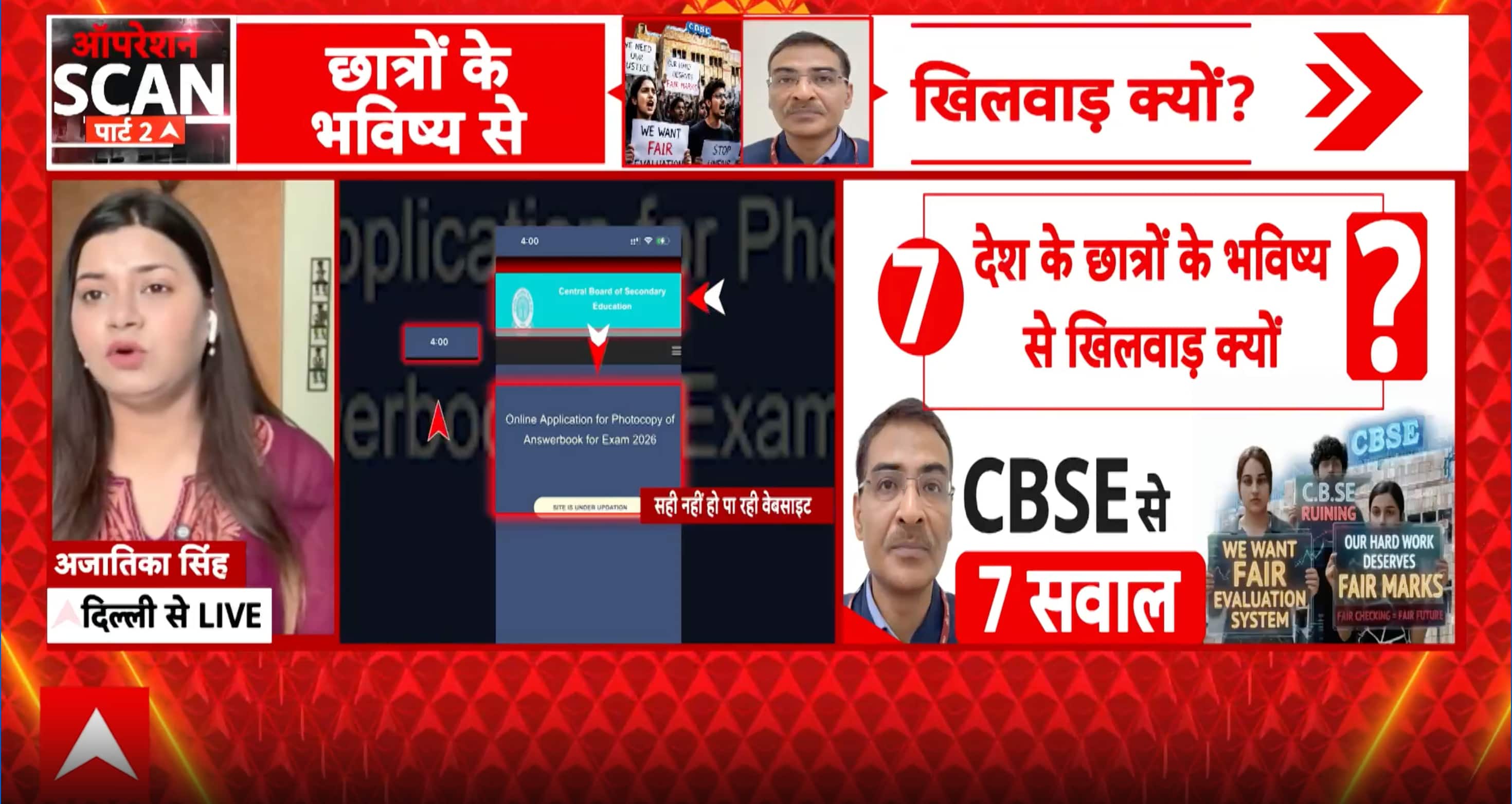 CBSE controversy: Students face revaluation chaos as website crashes & blurred answer sheets spark anger