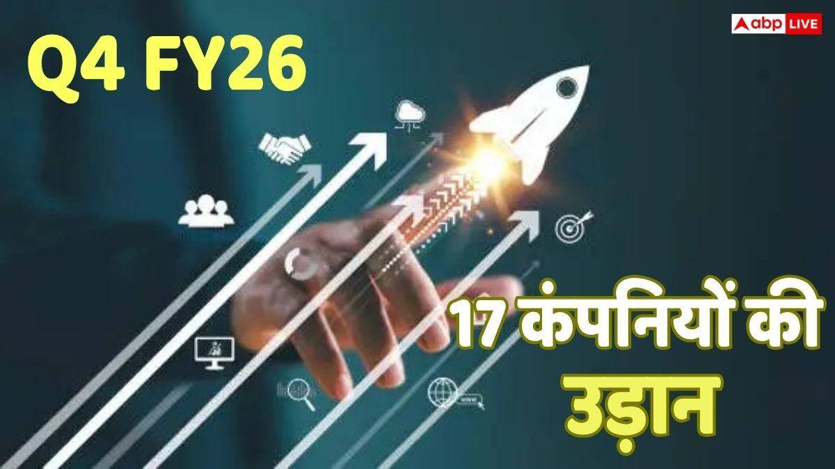 चौथी तिमाही में बल्ले-बल्ले, इन 17 कंपनियों का दोगुना हुआ राजस्व, आंकड़ों के पीछे का समझें मैजिक