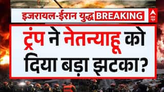 War Update: Trump की चाल से Netanyahu नाराज? | War Update | Iran | US | Breaking News